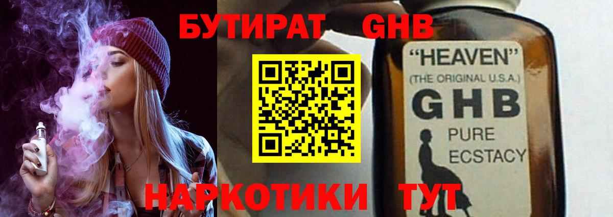 Псков  Бутират 99%  Вход с VPN 