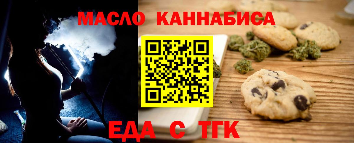 Псков  Canna-Cookies конопля  Вход с VPN 