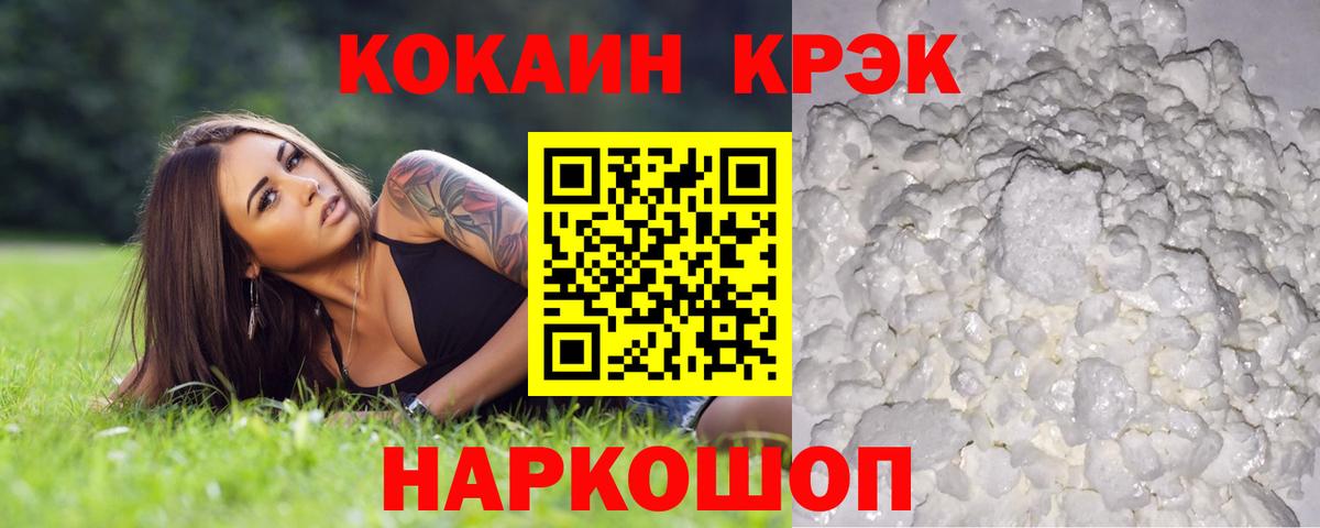 COCAIN Боливия  КОКАИН 98%  Вход с VPN  Псков 