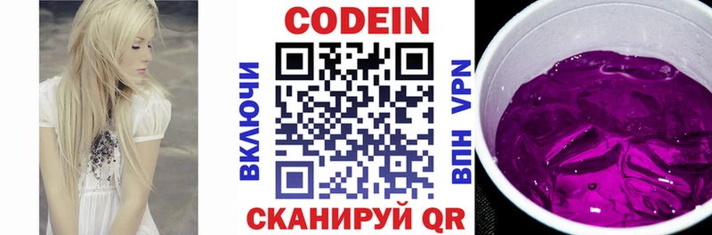 mega зеркало  Псков  Codein Purple Drank 