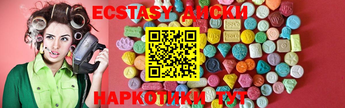 Ecstasy ешки  Вход с VPN  Экстази  Псков  ЭКСТАЗИ Cube 