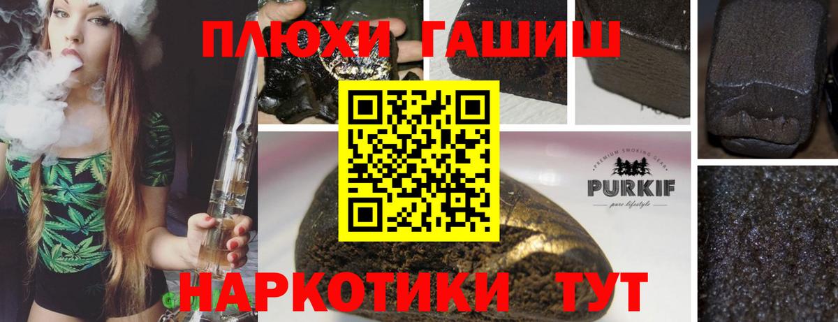 ГАШИШ гарик Псков