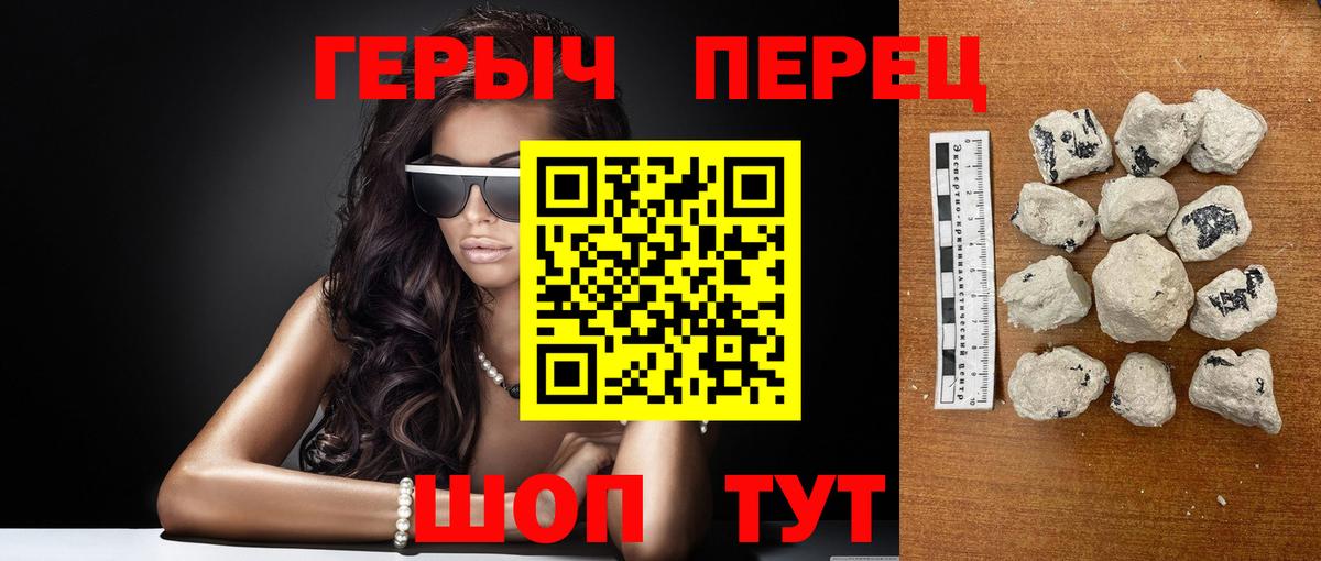 Псков  Героин гречка  ГЕРОИН  Вход с VPN 