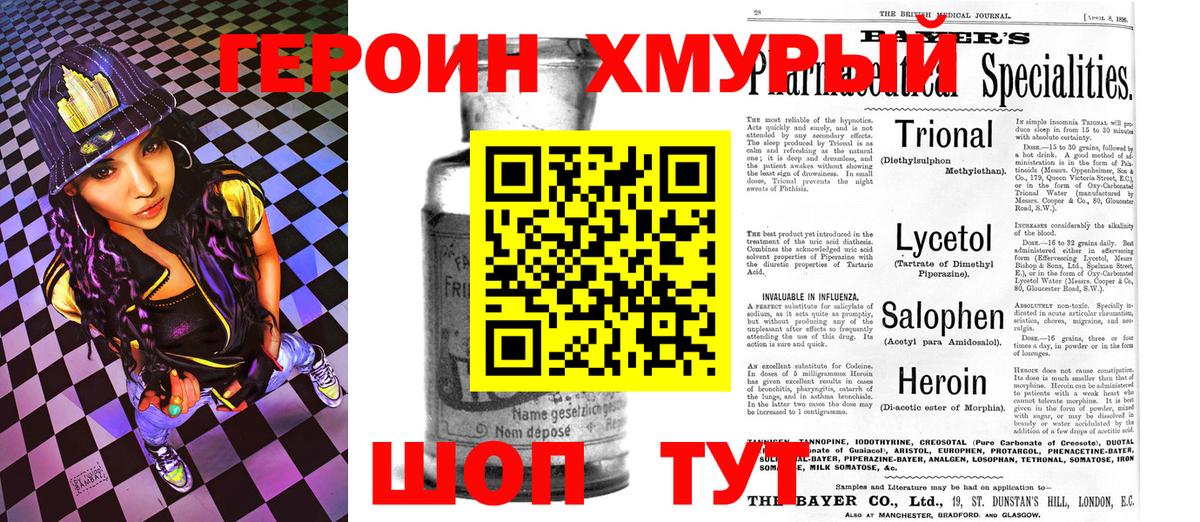 Героин Афган Псков