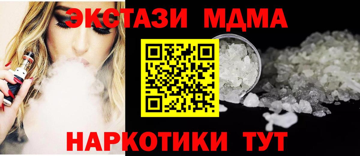 МДМА Molly Псков