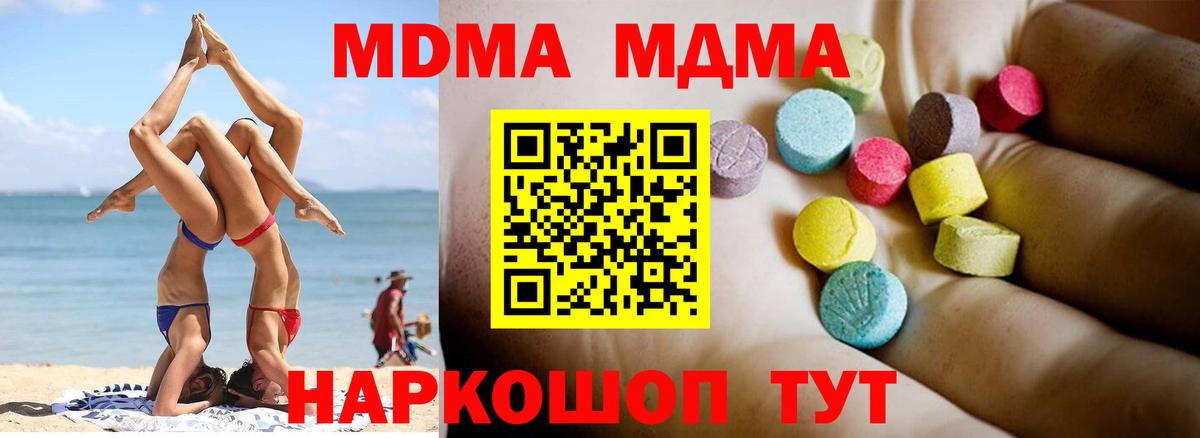 Псков  MDMA  Вход с VPN  МДМА crystal 