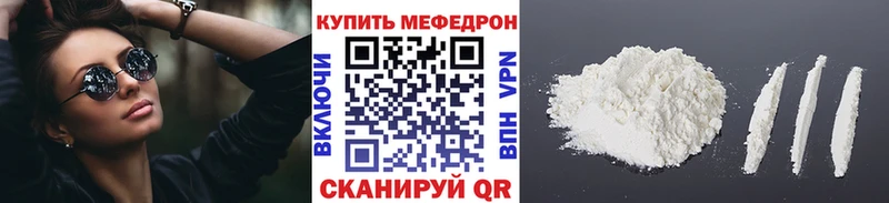 Мефедрон mephedrone  маркетплейс клад  Псков  ссылка на мегу как зайти 
