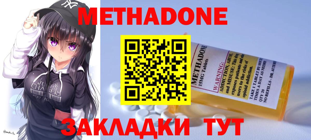 МЕТАДОН кристалл  блэк спрут ONION  Псков  МЕТАДОН VHQ  Вход с VPN 