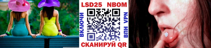 Марки N-bome 1,5мг Псков